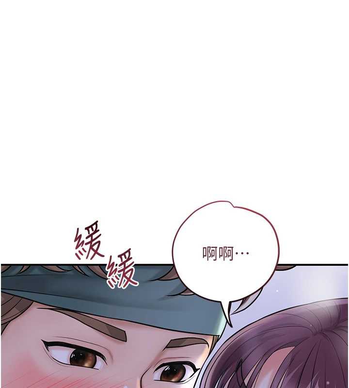 花容湿色:取花点第71話-快點放進來…