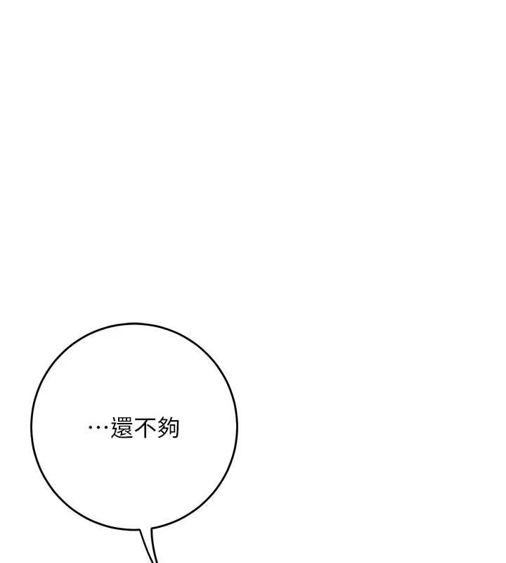 花容湿色:取花点第71話-快點放進來…