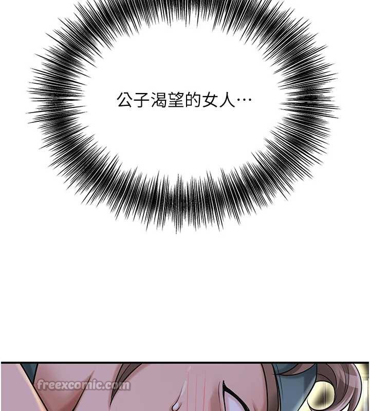 花容湿色:取花点第71話-快點放進來…