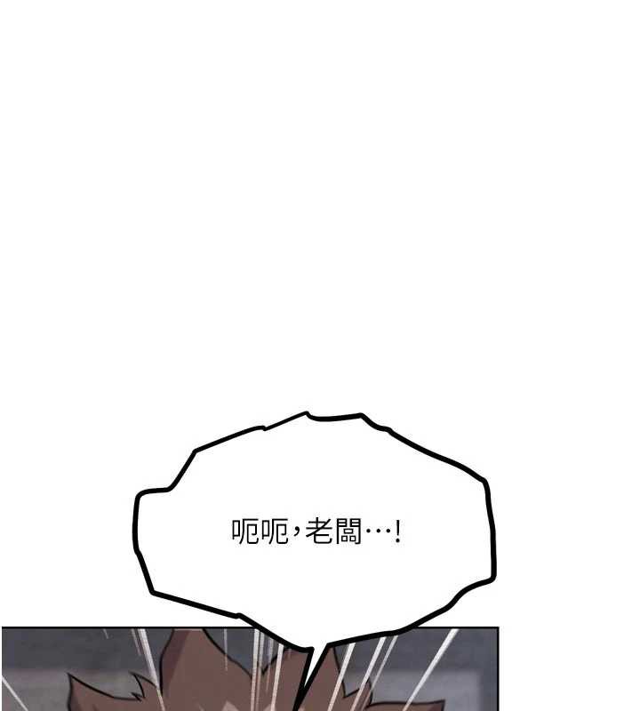 G斗吧!真人肉搏王第20話-吃回頭草的渣男