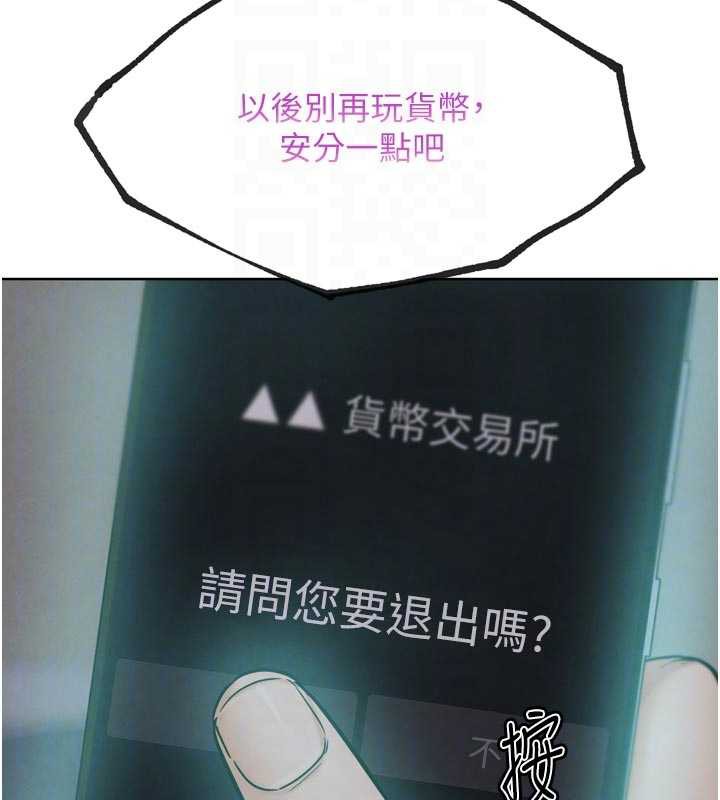 G斗吧!真人肉搏王第20話-吃回頭草的渣男