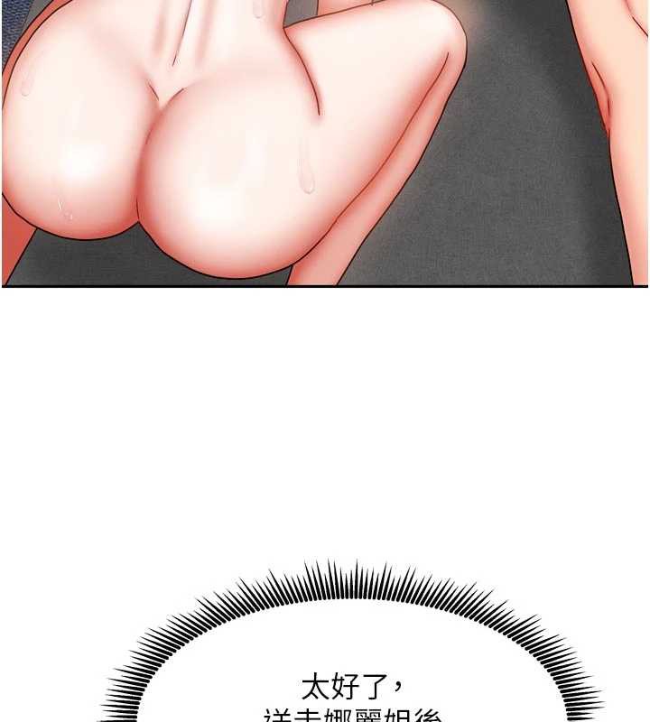 我家的女房客第31話-接下來姐姐會自己處理