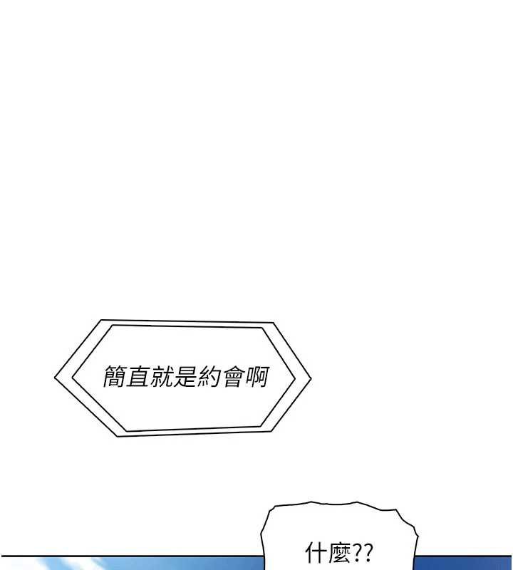 我的掌上明珠第27話-爸爸…能不能換你動?