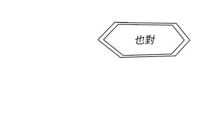 我的掌上明珠第27話-爸爸…能不能換你動?