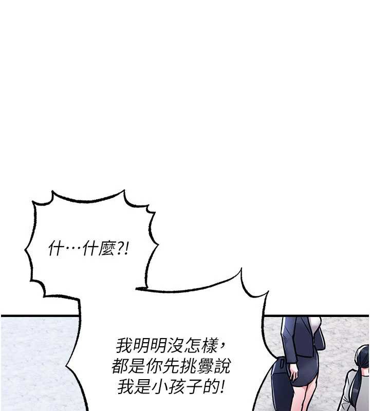 衣锦还乡第14話-在飛機上鬆一下