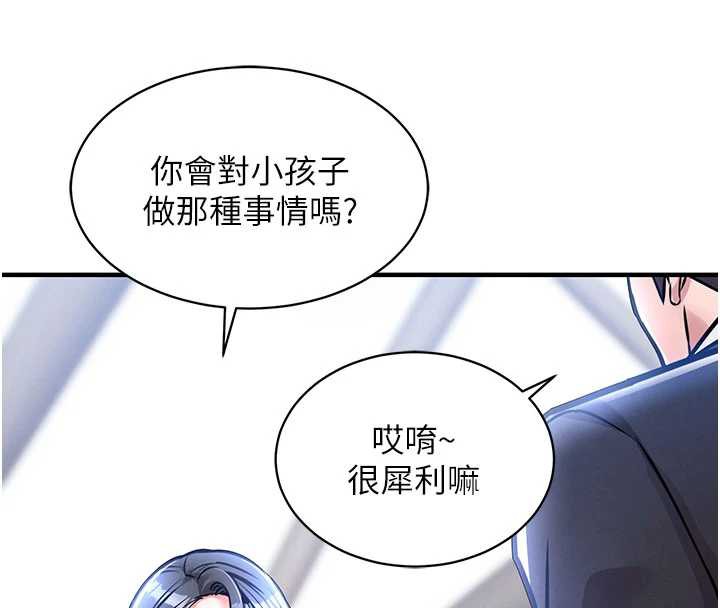 衣锦还乡第14話-在飛機上鬆一下