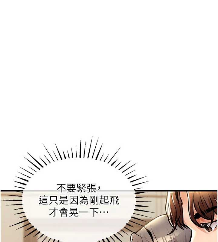 衣锦还乡第14話-在飛機上鬆一下