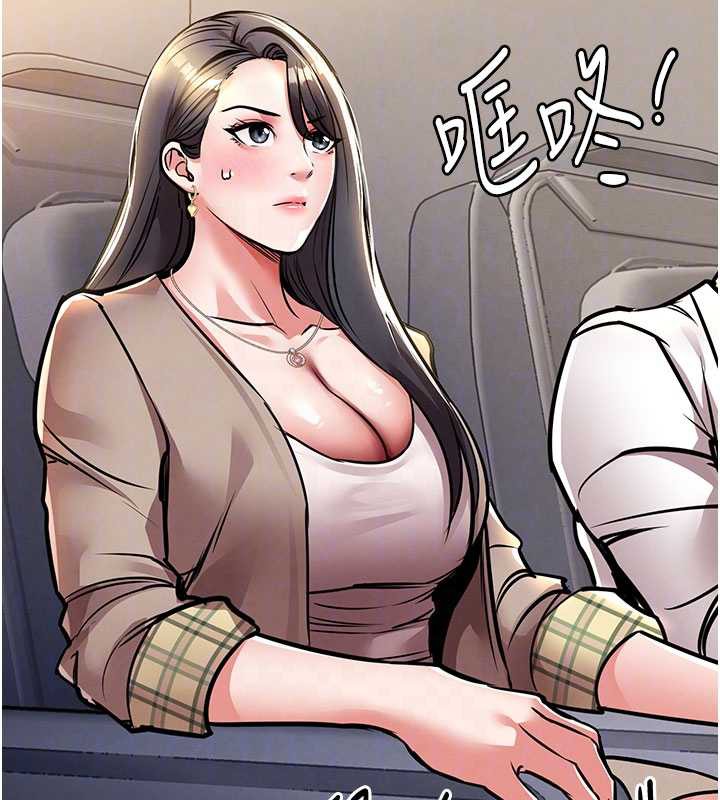 衣锦还乡第14話-在飛機上鬆一下