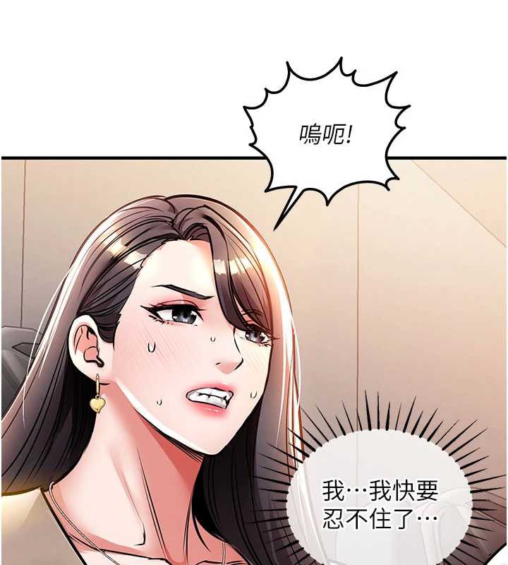 衣锦还乡第14話-在飛機上鬆一下