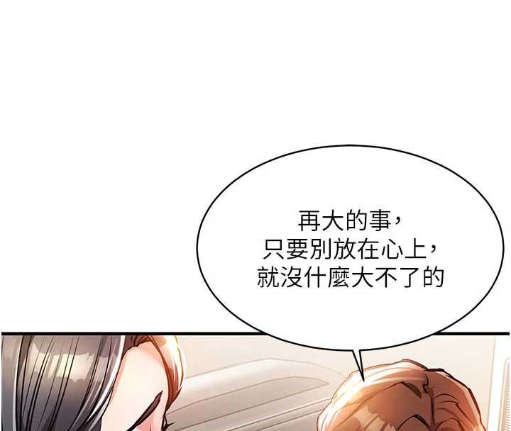 衣锦还乡第14話-在飛機上鬆一下