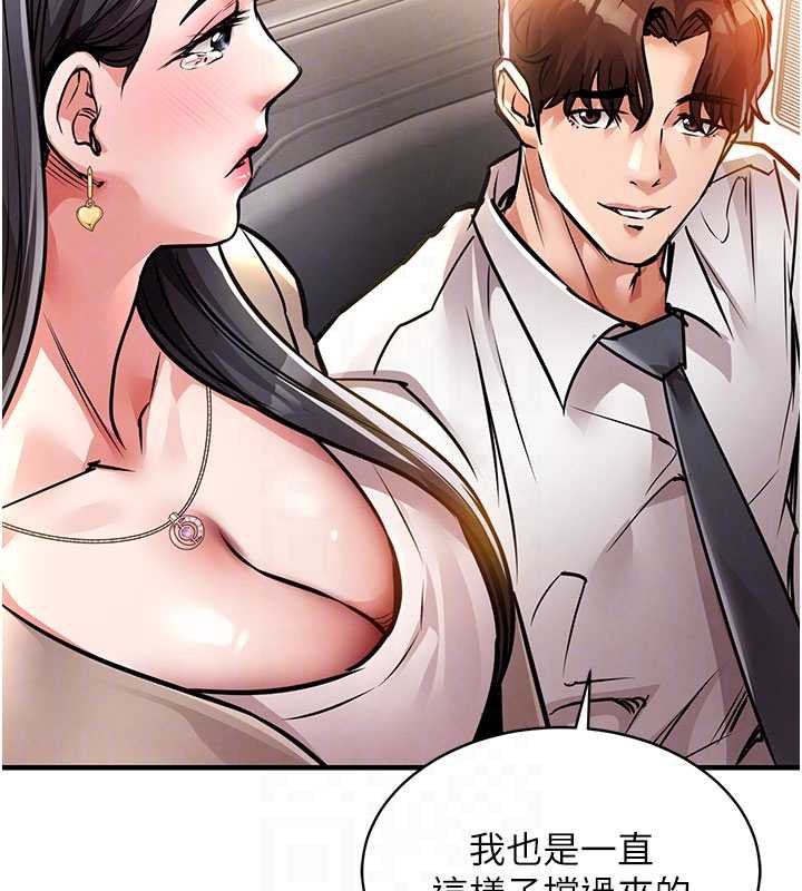 衣锦还乡第14話-在飛機上鬆一下