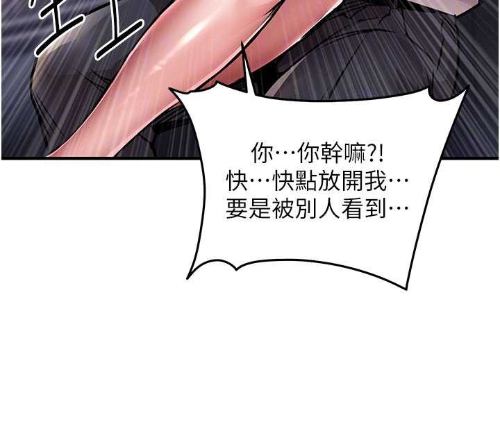 衣锦还乡第14話-在飛機上鬆一下