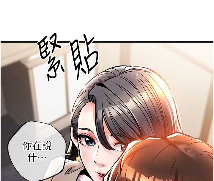 衣锦还乡第14話-在飛機上鬆一下