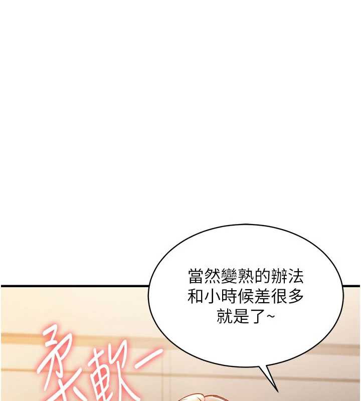 衣锦还乡第14話-在飛機上鬆一下