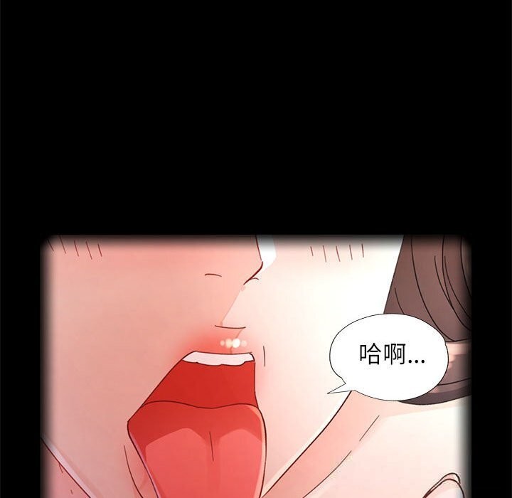 脱轨关系第72話