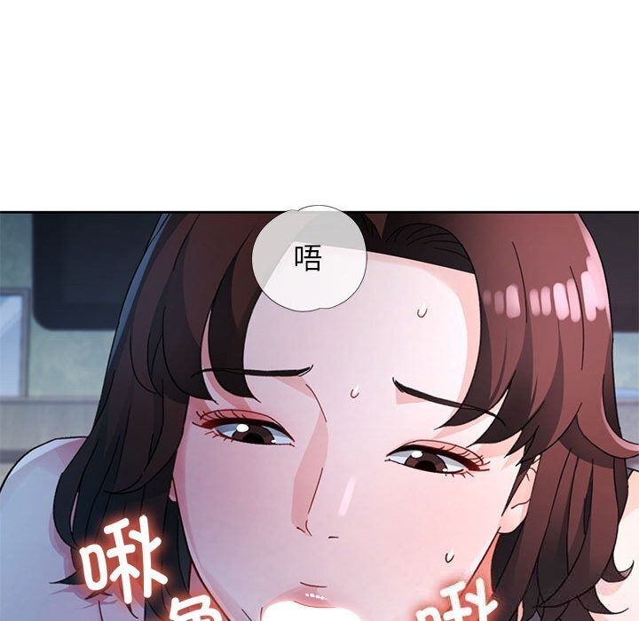 脱轨关系第72話