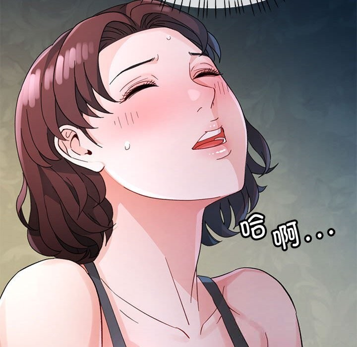 脱轨关系第72話