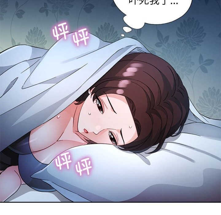 脱轨关系第72話