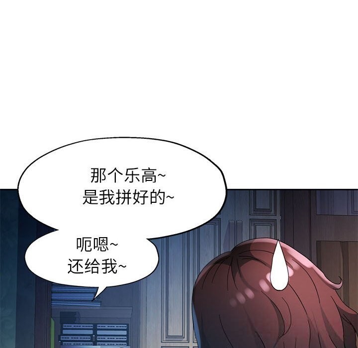 脱轨关系第72話