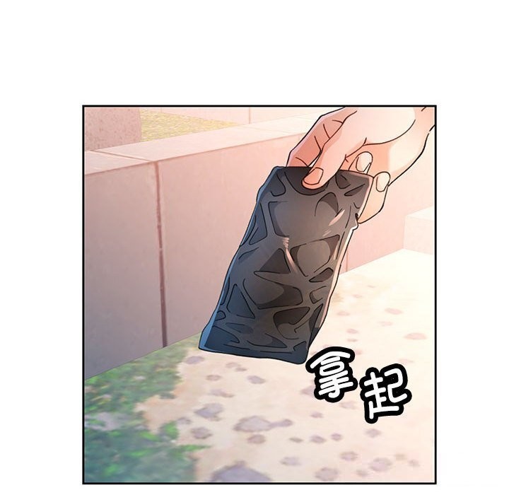 脱轨关系第72話