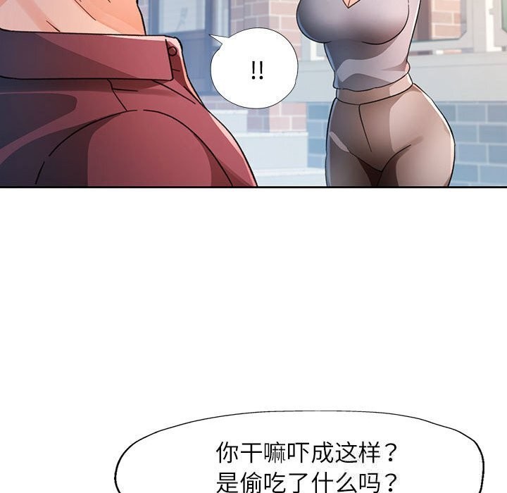 脱轨关系第72話