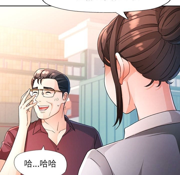 脱轨关系第72話