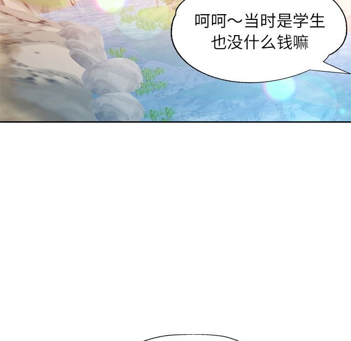 脱轨关系第72話