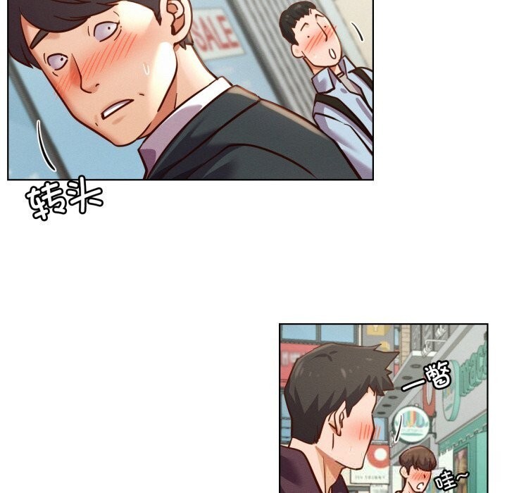 屋檐下的光第93話