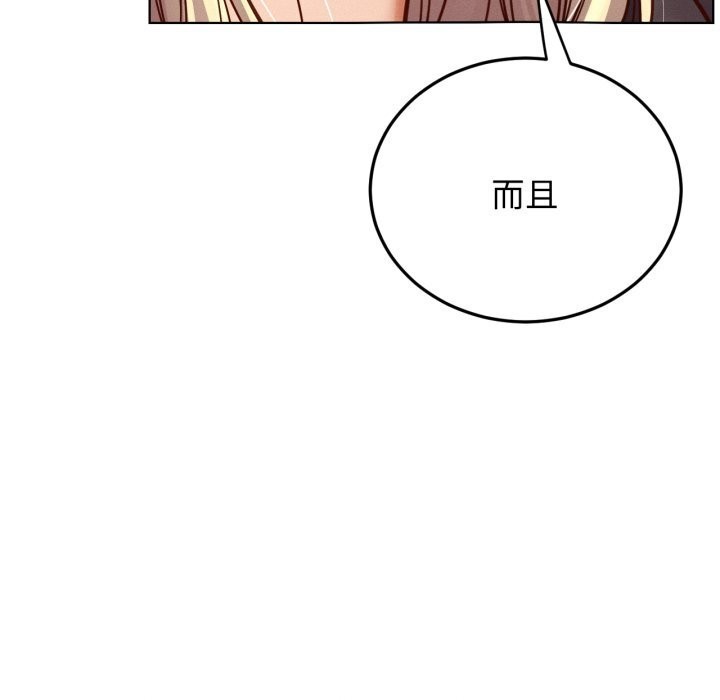 屋檐下的光第93話