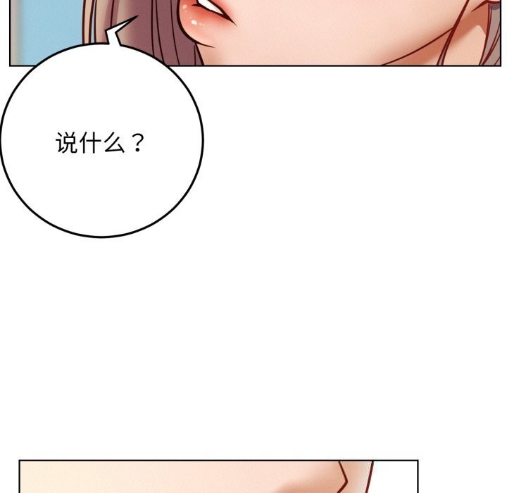 屋檐下的光第93話