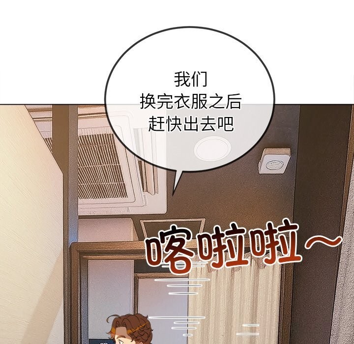 难缠小恶女第272話