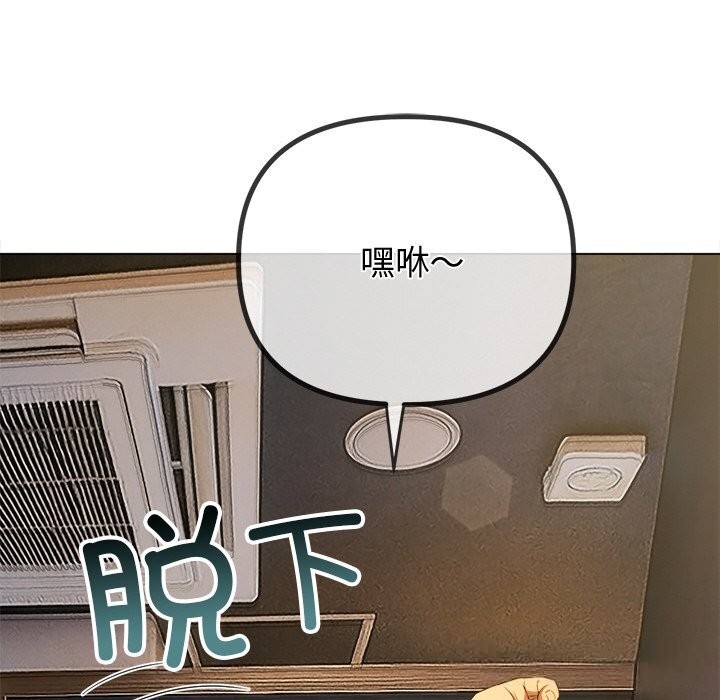 难缠小恶女第272話