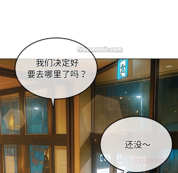 难缠小恶女第272話