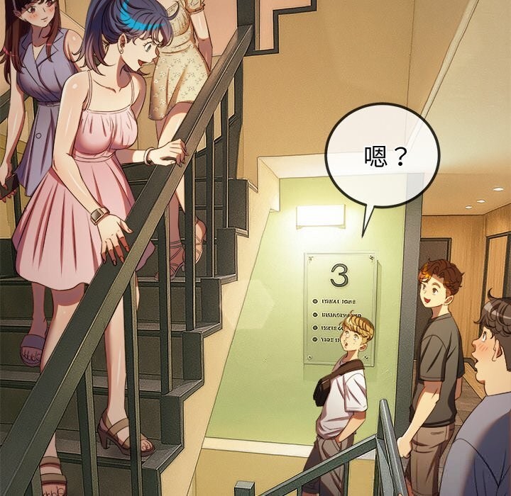 难缠小恶女第272話