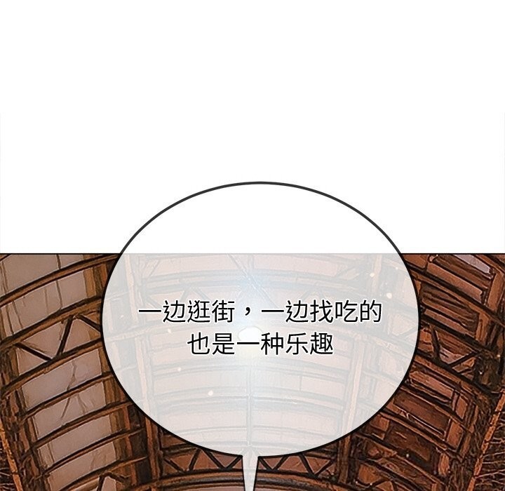 难缠小恶女第272話