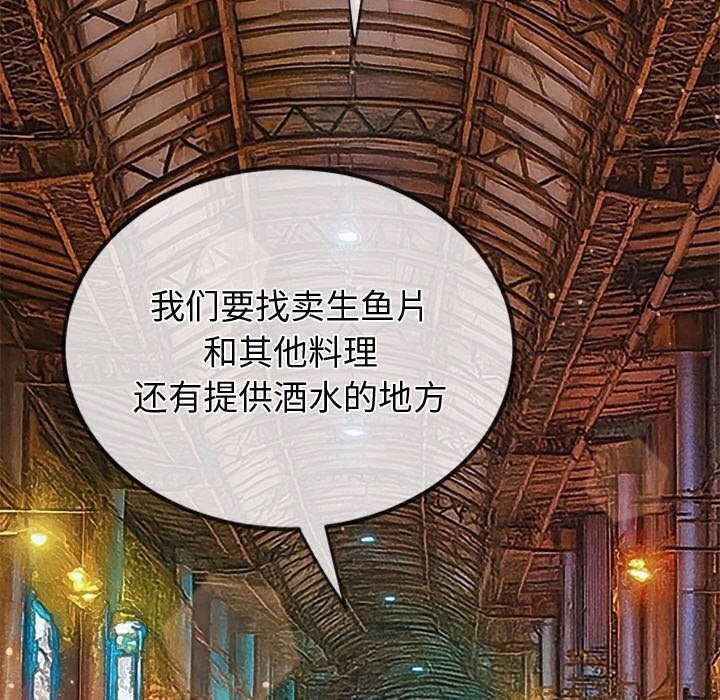 难缠小恶女第272話