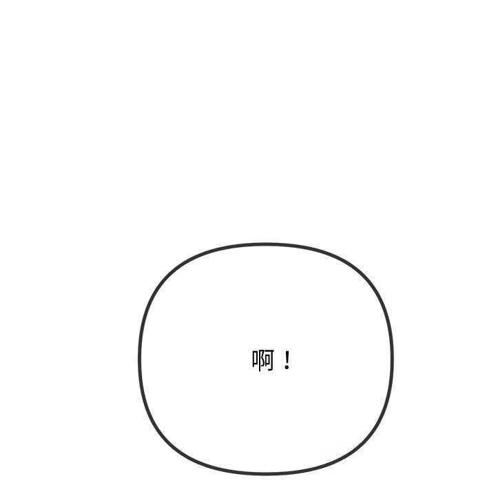 难缠小恶女第272話