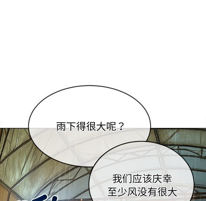 难缠小恶女第272話