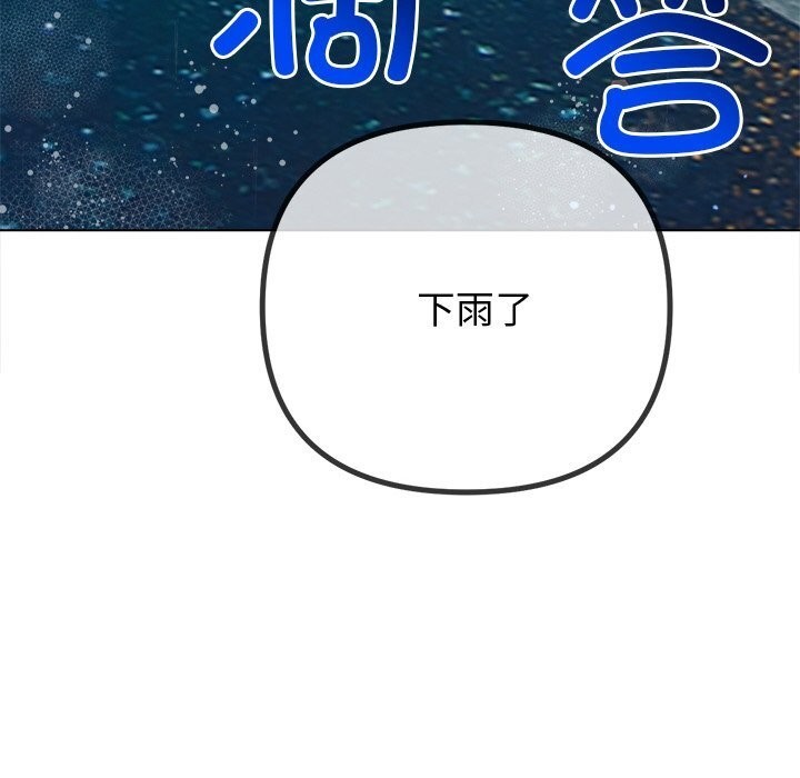 难缠小恶女第272話