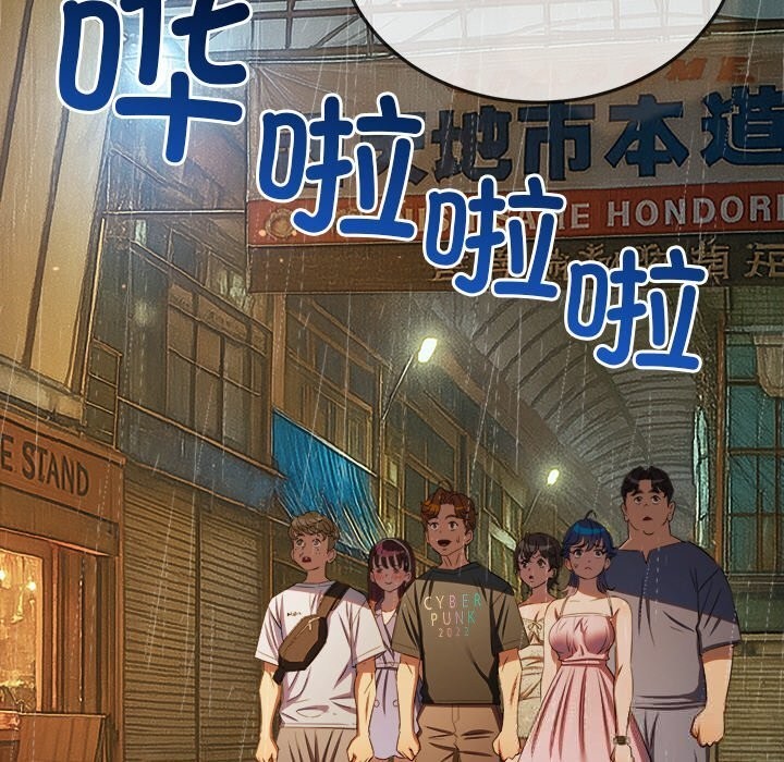 难缠小恶女第272話