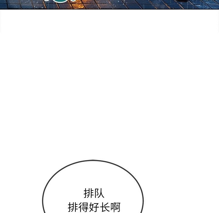 难缠小恶女第272話