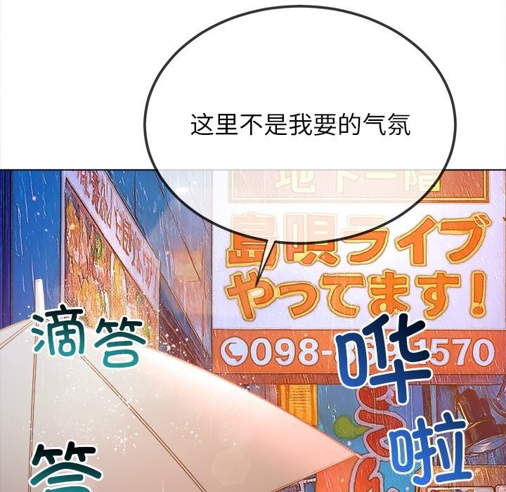 难缠小恶女第272話