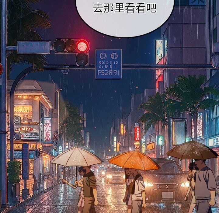 难缠小恶女第272話