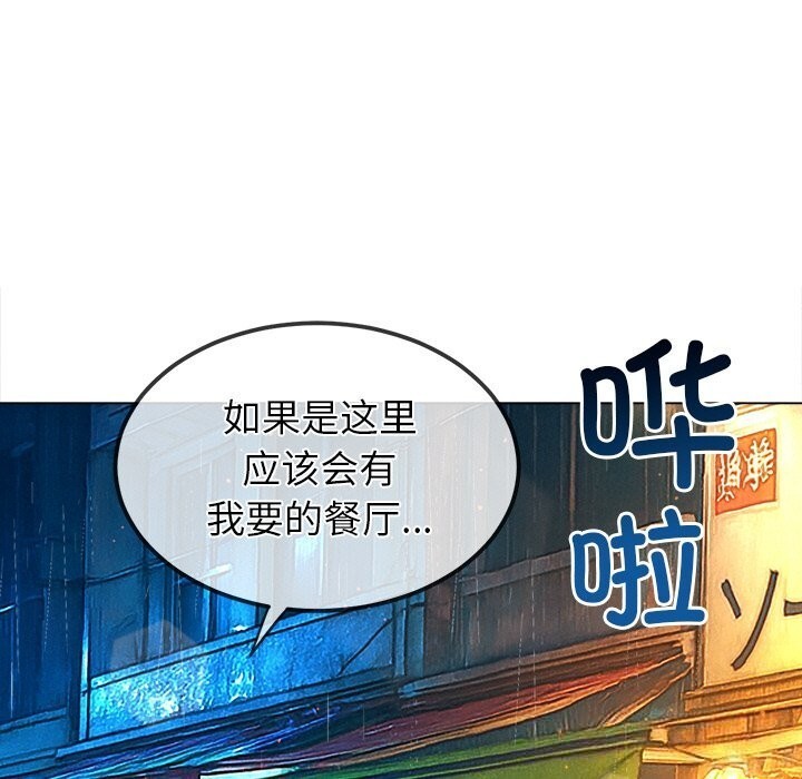 难缠小恶女第272話