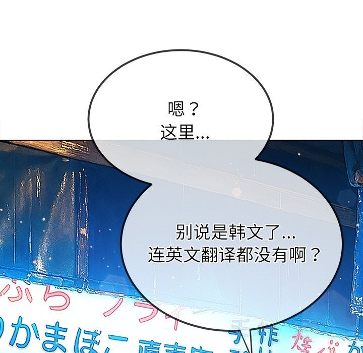 难缠小恶女第272話