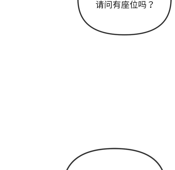 难缠小恶女第272話