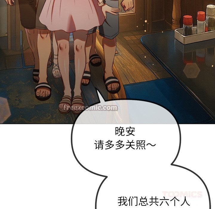 难缠小恶女第272話