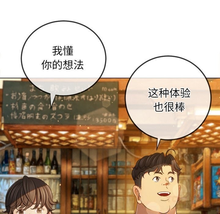 难缠小恶女第272話