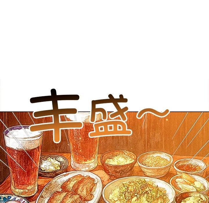 难缠小恶女第272話