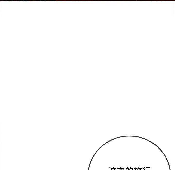 难缠小恶女第272話